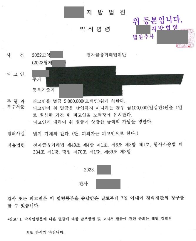 보이스피싱에 속아 수천만원 잃고 고소하여 통장 넘긴 방조범 검거 이미지 1