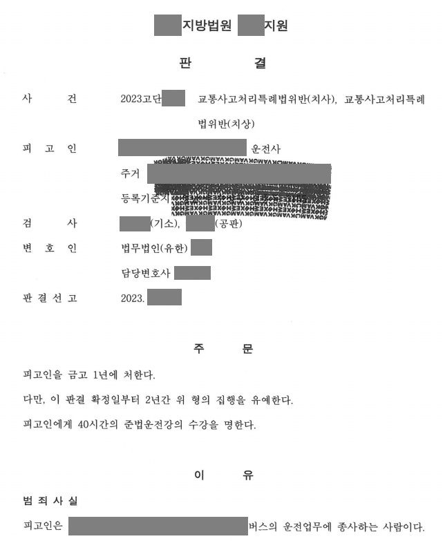 심한 교통사고를 당했지만 합의가 안돼 변호사에게 합의 대행 맡김 이미지 2