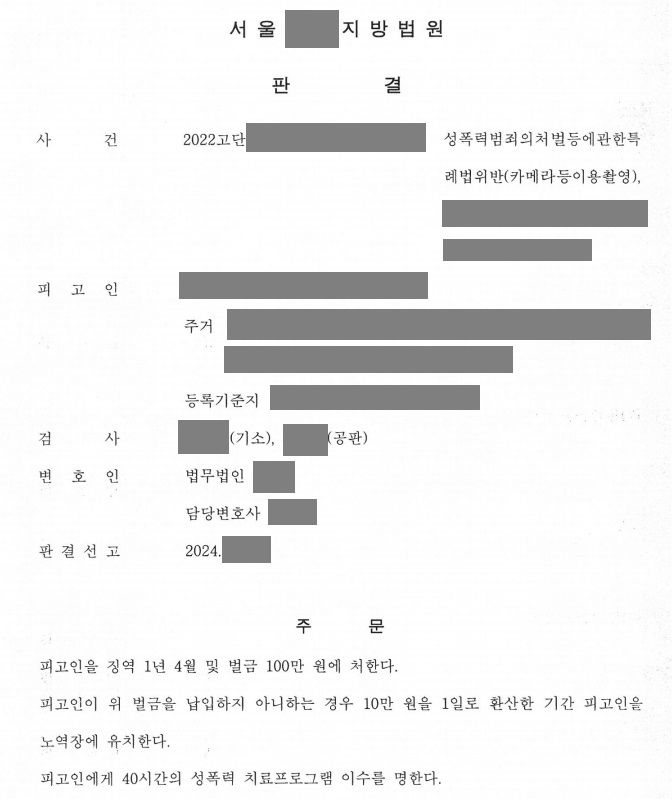 데이팅 앱에서 만난 사람이 성관계 영상을 찍어 성인사이트에 올림 이미지 1